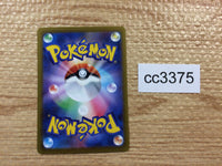 CC3375 Gardevoir ex Psychic RR SV1S 028/078 Pokemon Card TCG Japan