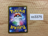 CC3375 Gardevoir ex Psychic RR SV1S 028/078 Pokemon Card TCG Japan