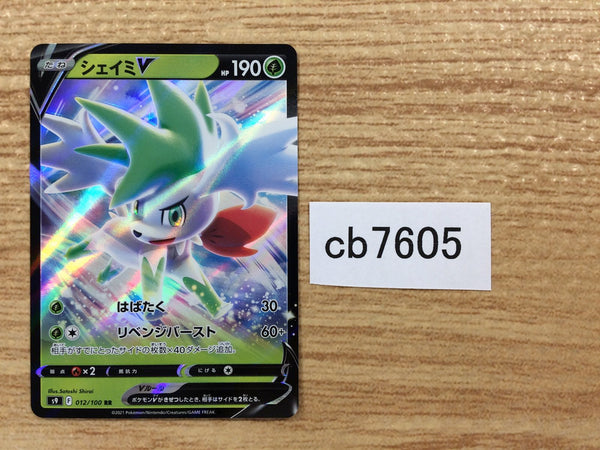 CB7605 Shaymin V Grass RR s9 012/100 Pokemon Card TCG Japan