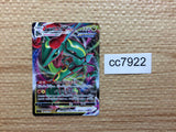 cc7922 Rayquaza VMAX DragonFlying - SI 316/414 Pokemon Card TCG Japan