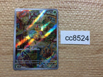 cc8524 Bramblin Grass AR SV2P 072/071 Pokemon Card TCG Japan