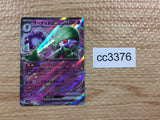 CC3376 Gardevoir ex Psychic RR SV1S 028/078 Pokemon Card TCG Japan