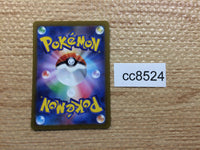cc8524 Bramblin Grass AR SV2P 072/071 Pokemon Card TCG Japan
