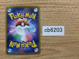 Zekrom Lightning - s8a 011/028 Pokemon Card TCG Japan - CB6203