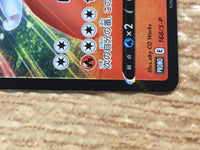 CD2307 Cinderace V Fire - PROMO 168/S-P Pokemon Card TCG Japan