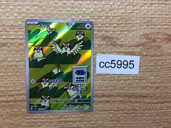 CC5995 Pidgey NormalFlying AR SV3 118/108 Pokemon Card TCG Japan