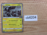 Zekrom Lightning - s8a 011/028 Pokemon Card TCG Japan - CB6204