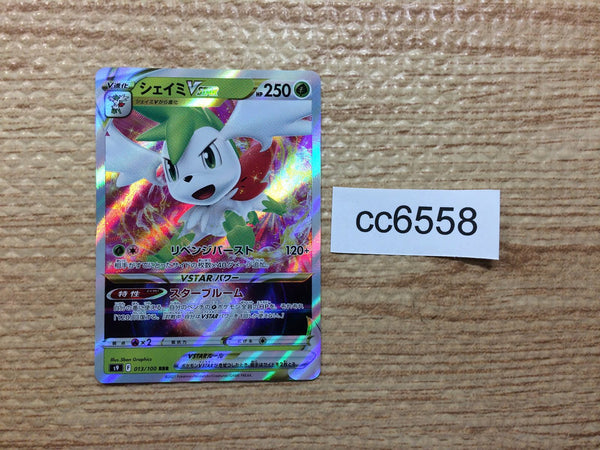 CC6558 Shaymin VSTAR Grass RRR s9 013/100 Pokemon Card TCG Japan