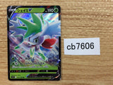 CB7606 Shaymin V Grass RR s9 012/100 Pokemon Card TCG Japan
