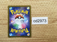 CD2973 Giacomo SR SV2P 091/071 Pokemon Card TCG Japan