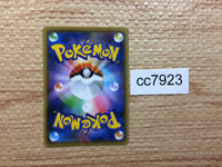 cc7923 Tapu VMAX ElectricFairy SI 150/414 Pokemon Card TCG Japan