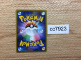cc7923 Tapu VMAX ElectricFairy SI 150/414 Pokemon Card TCG Japan