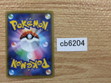 Zekrom Lightning - s8a 011/028 Pokemon Card TCG Japan - CB6204