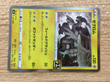 Zekrom Lightning - s8a 011/028 Pokemon Card TCG Japan - CB6204