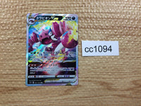 CC1094 Drapion VSTAR PoisonDark RRR S11 067/100 Pokemon Card TCG Japan