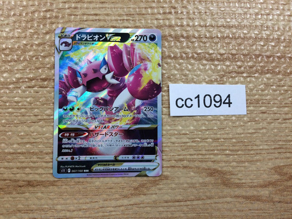 CC1094 Drapion VSTAR PoisonDark RRR S11 067/100 Pokemon Card TCG Japan