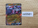 cd3581 Annihilape ex RR SV2P 040/071 Pokemon Card TCG Japan