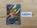 CD2974 Bramblin AR SV2P 072/071 Pokemon Card TCG Japan