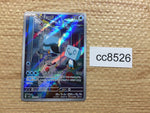 cc8526 Eiscue Water AR SV2P 074/071 Pokemon Card TCG Japan