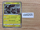 Zekrom Lightning - s8a 011/028 Pokemon Card TCG Japan - CB6205