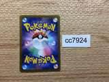 cc7924 Tapu VMAX ElectricFairy SI 150/414 Pokemon Card TCG Japan