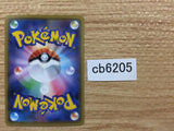 Zekrom Lightning - s8a 011/028 Pokemon Card TCG Japan - CB6205