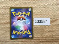 CD3581 Annihilape ex RR SV2P 040/071 Pokemon Card TCG Japan