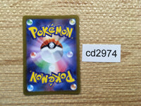 CD2974 Bramblin AR SV2P 072/071 Pokemon Card TCG Japan
