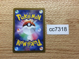 CC7318 Chi-Yu ex Fire RR SV2D 016/071 Pokemon Card TCG Japan