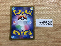 cc8526 Eiscue Water AR SV2P 074/071 Pokemon Card TCG Japan