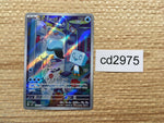 CD2975 Eiscue AR SV2P 074/071 Pokemon Card TCG Japan