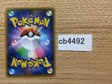 Garbodor V Poison - sI 281/414 Pokemon Card TCG Japan - CB4492