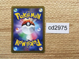 CD2975 Eiscue AR SV2P 074/071 Pokemon Card TCG Japan