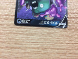 Garbodor V Poison - sI 281/414 Pokemon Card TCG Japan - CB4492
