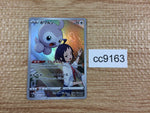 cc9163 Castform Colorless CHR s8b 211/184 Pokemon Card TCG Japan