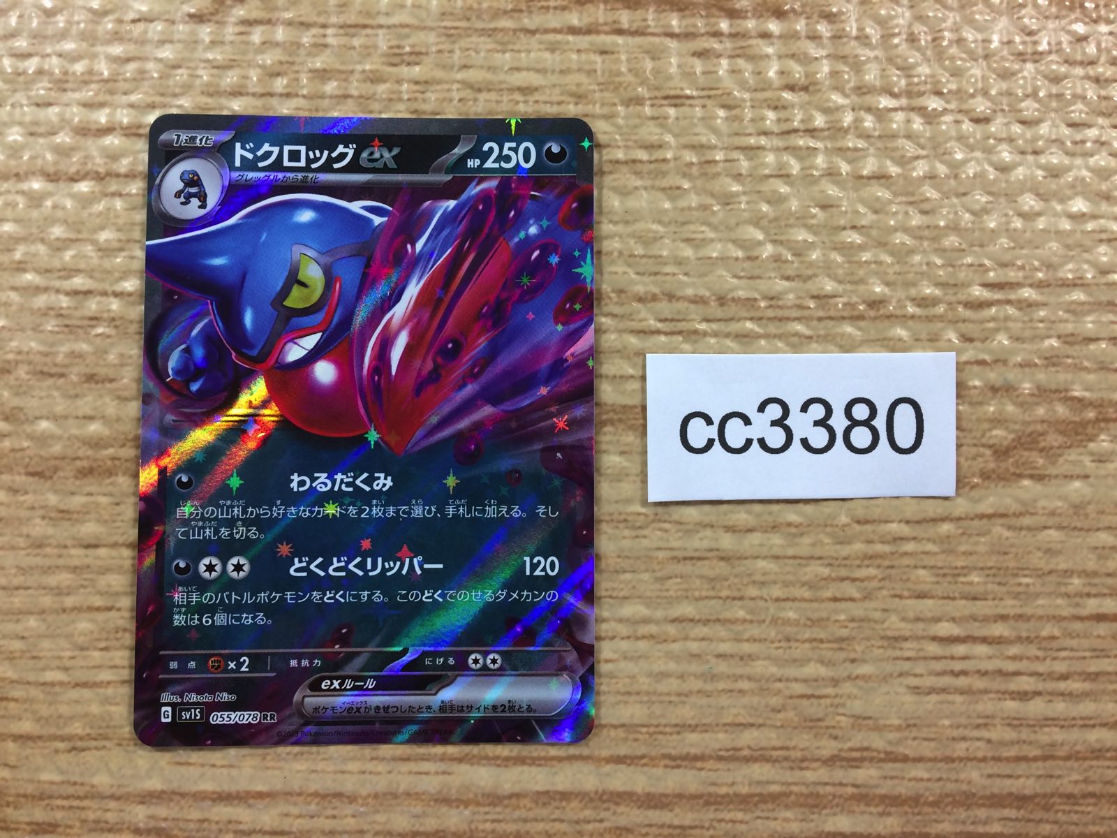 Pokemon Card S&V – Page 272 – J4U.co.jp