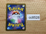 cc8528 Eiscue Water AR SV2P 074/071 Pokemon Card TCG Japan