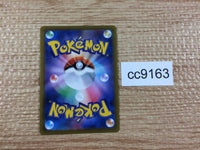 CC9163 Castform Colorless CHR s8b 211/184 Pokemon Card TCG Japan