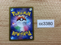 cc3380 Toxicroak ex Darkness RR SV1S 055/078 Pokemon Card TCG Japan
