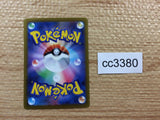 cc3380 Toxicroak ex Darkness RR SV1S 055/078 Pokemon Card TCG Japan