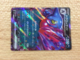 cc3380 Toxicroak ex Darkness RR SV1S 055/078 Pokemon Card TCG Japan