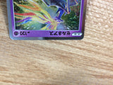 Xerneas Psychic - s8a 012/028 Pokemon Card TCG Japan - CB6207