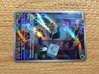 cc8528 Eiscue Water AR SV2P 074/071 Pokemon Card TCG Japan