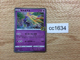 CC1634 Xerneas Psychic - s8a 012/028 Pokemon Card TCG Japan