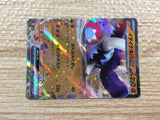 CC3381 Great Tusk ex Fighting RR SV1S 049/078 Pokemon Card TCG Japan
