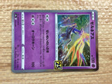 CC1634 Xerneas Psychic - s8a 012/028 Pokemon Card TCG Japan