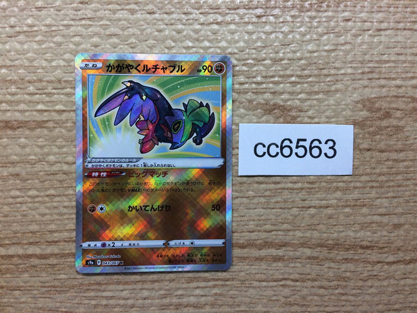 CC6563 Radiant Hawlucha Fighting K s9a 043/067 Pokemon Card TCG Japan