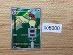 CC6000 Pidgeotto NormalFlying AR SV3 119/108 Pokemon Card TCG Japan