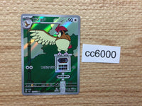 CC6000 Pidgeotto NormalFlying AR SV3 119/108 Pokemon Card TCG Japan