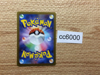 CC6000 Pidgeotto NormalFlying AR SV3 119/108 Pokemon Card TCG Japan